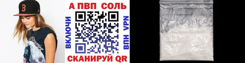 A PVP кристаллы  как найти закладки  Кирсанов 