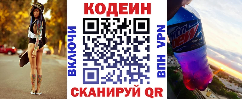 Codein напиток Lean (лин) магазин продажи наркотиков Кирсанов