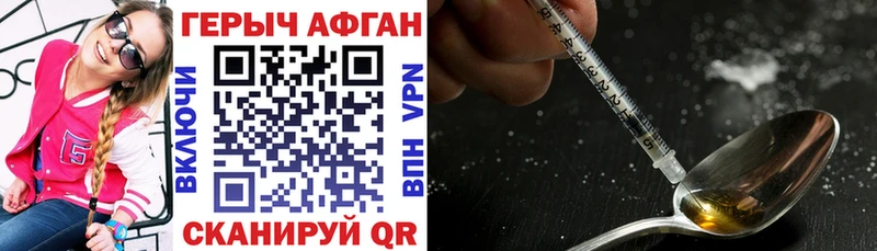 купить наркотик Кирсанов Героин хмурый