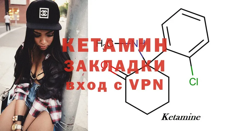 Кетамин ketamine  как найти закладки  Кирсанов 