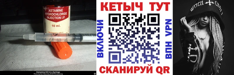 КЕТАМИН VHQ  ОМГ ОМГ вход  Кирсанов  наркошоп 