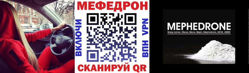 Мефедрон мука Кирсанов