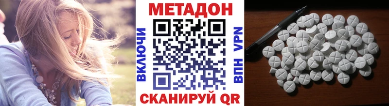 МЕТАДОН methadone маркетплейс телеграм Кирсанов купить наркоту